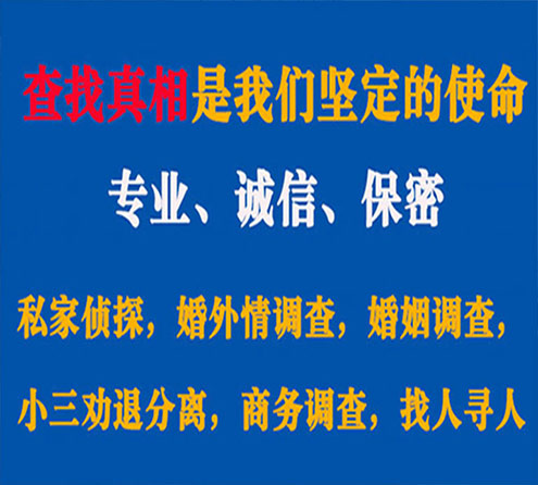 关于梅列飞虎调查事务所